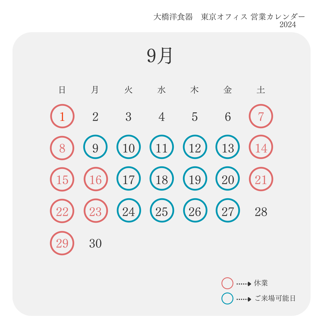 202409月東京オフィス