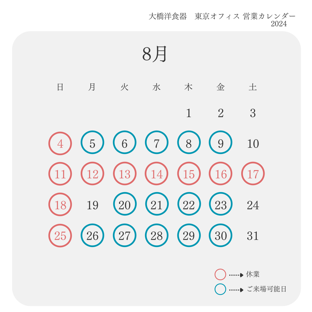 202408月東京オフィス