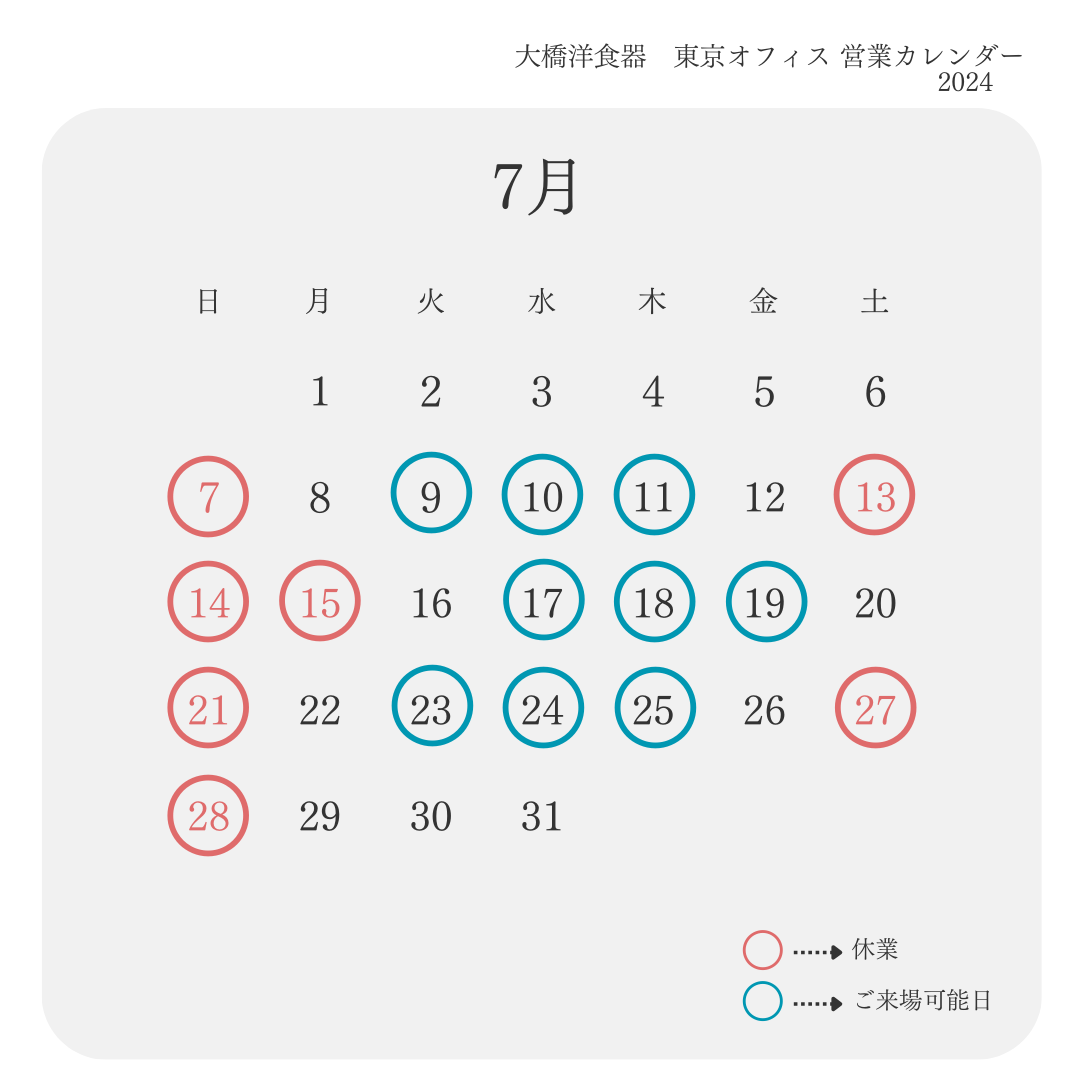 202407月東京オフィス